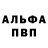 A-PVP кристаллы MrNotSoWolf