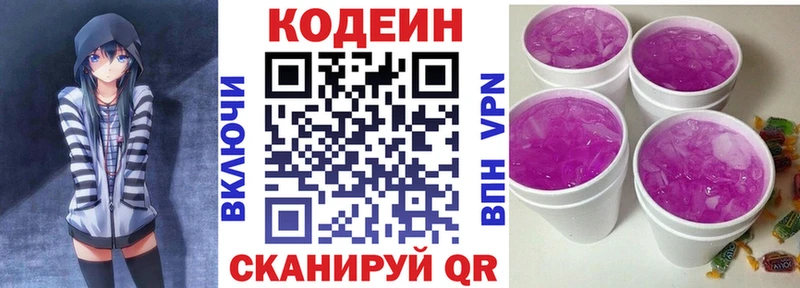 купить закладку  Саки  OMG зеркало  Codein Purple Drank 