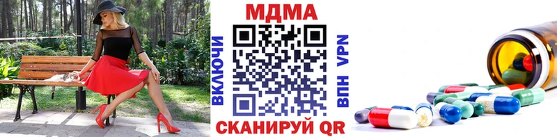 МДМА crystal  Саки 
