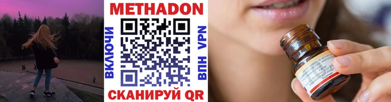 маркетплейс телеграм Саки МЕТАДОН белоснежный закладки